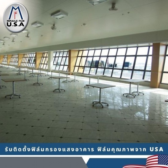รับติดตั้งฟิล์มคอนโด ติดตั้งฟิล์มอาคารสำนักงาน - มิราเคิลฟิล์ม - รับลอกฟิล์มกรองแสงเก่าหมดอายุ