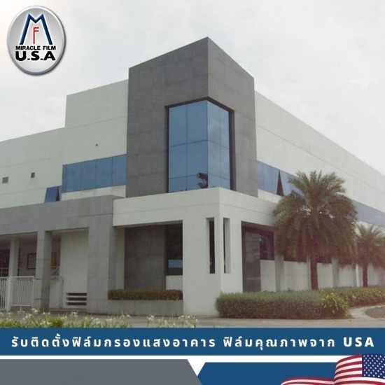 รับติดตั้งฟิล์มคอนโด ติดตั้งฟิล์มอาคารสำนักงาน - มิราเคิลฟิล์ม - แนะนำบริษัทติดฟิล์มอาคารสำนักงาน