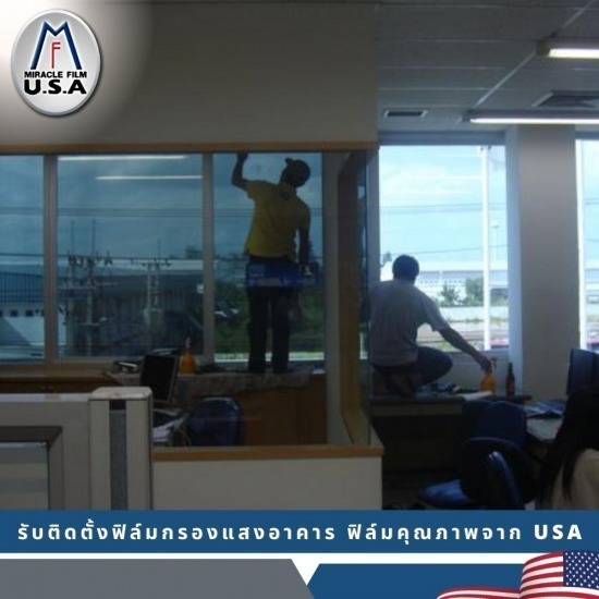 รับติดตั้งฟิล์มคอนโด ติดตั้งฟิล์มอาคารสำนักงาน - มิราเคิลฟิล์ม - บริษัทติดตั้งฟิล์มอาคาร